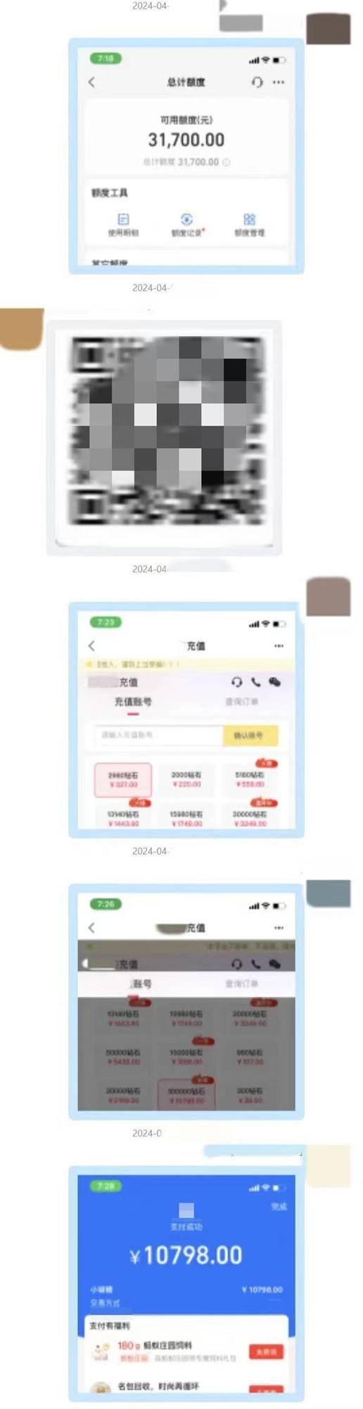 手机验证码被骗怎么办呢图片真实的 手机验证码被骗怎么办呢图片真实的