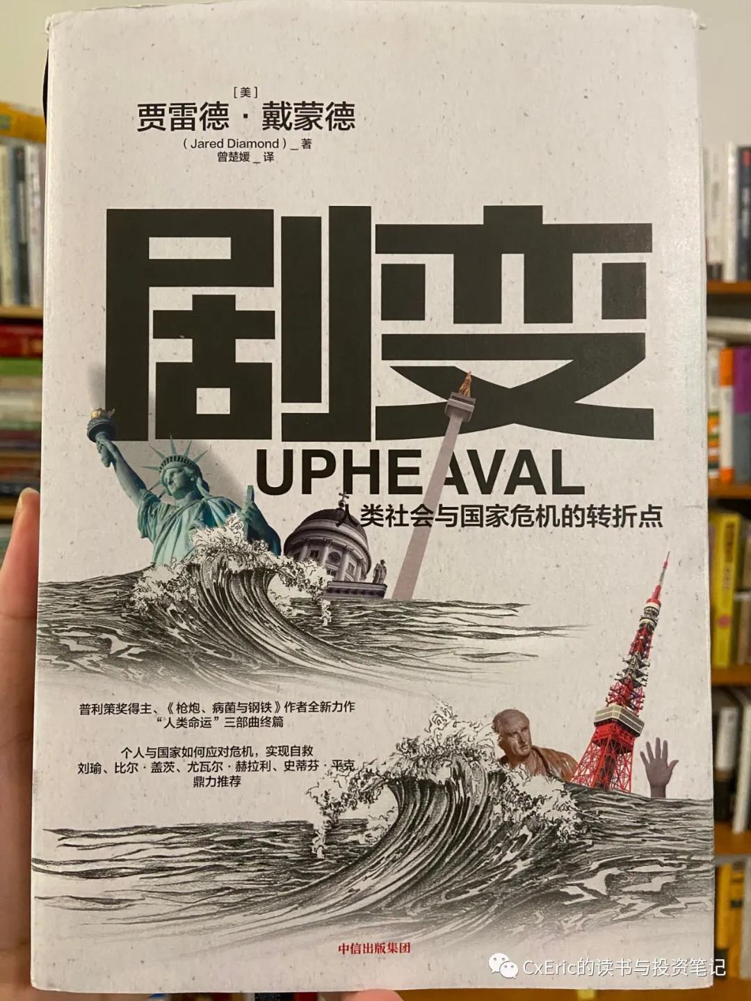 人生危机十二策 |《剧变》摘录