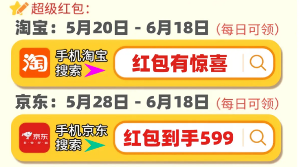 2024京东618开心夜晚会那天开始？定档6月17日开始！湖南卫视618晚会嘉宾节目公布！-京东618晚会回放