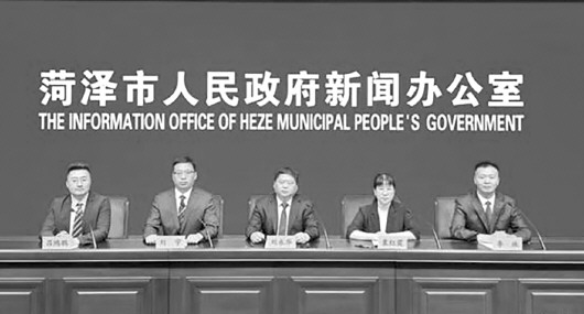 菏泽市召开"6·9"国际档案日新闻发布会