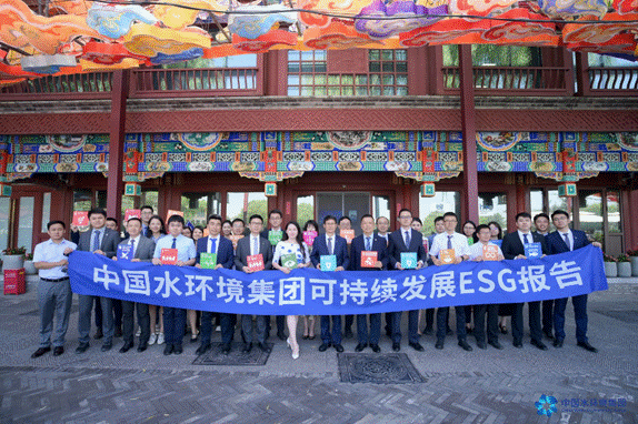中国水环境集团发布首份esg可持续发展报告