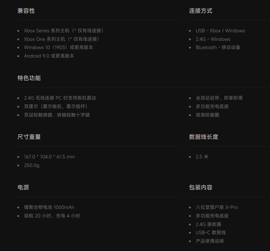 京东八位堂(8BitDo)猎户座 X-Pro 游戏手柄299 元直达链接