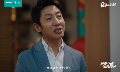 看球四件套?撒贝宁和足球诗人贺炜:你需要海信新风空调!