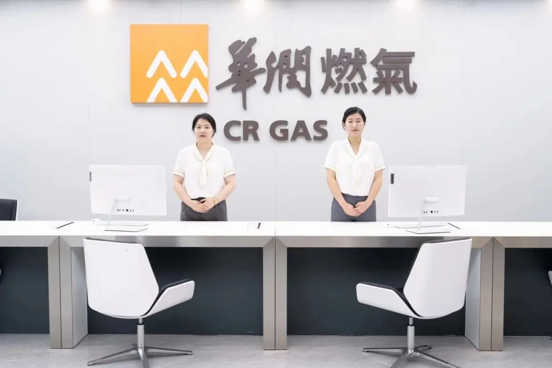 今天,华润燃气重装开业!