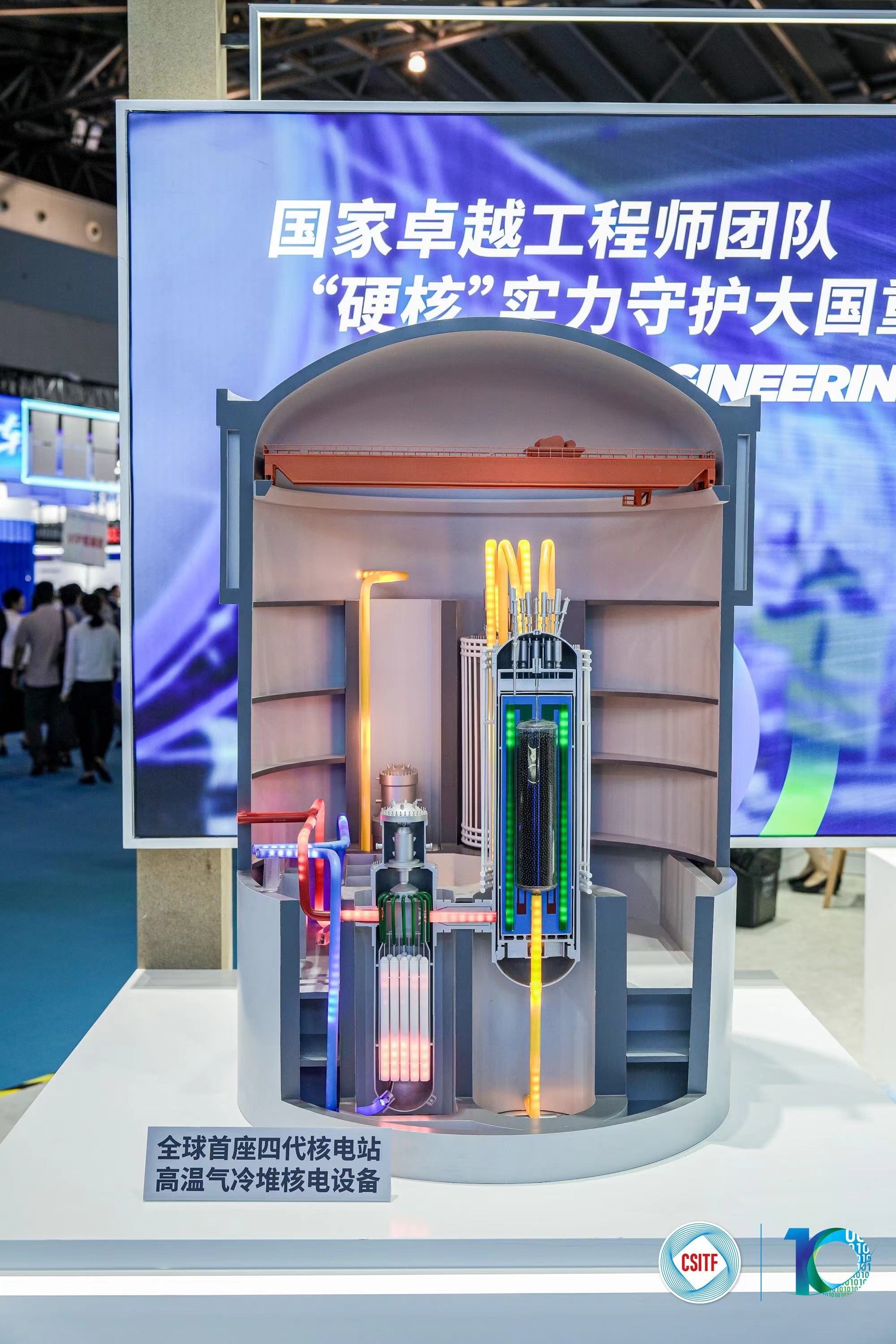 图片说明：上海电气展台展出的全球首座四代核电站高温气冷堆核电设备。