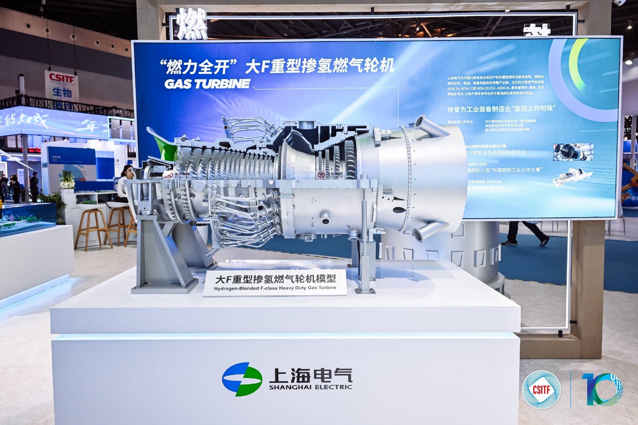 图片说明：在上交会的数字技术、能源低碳技术展区，上海电气带来了一批自主创新的亮点技术。