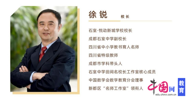 承名校基因,育时代新人 新都这所"石室"系学校今年首次招生