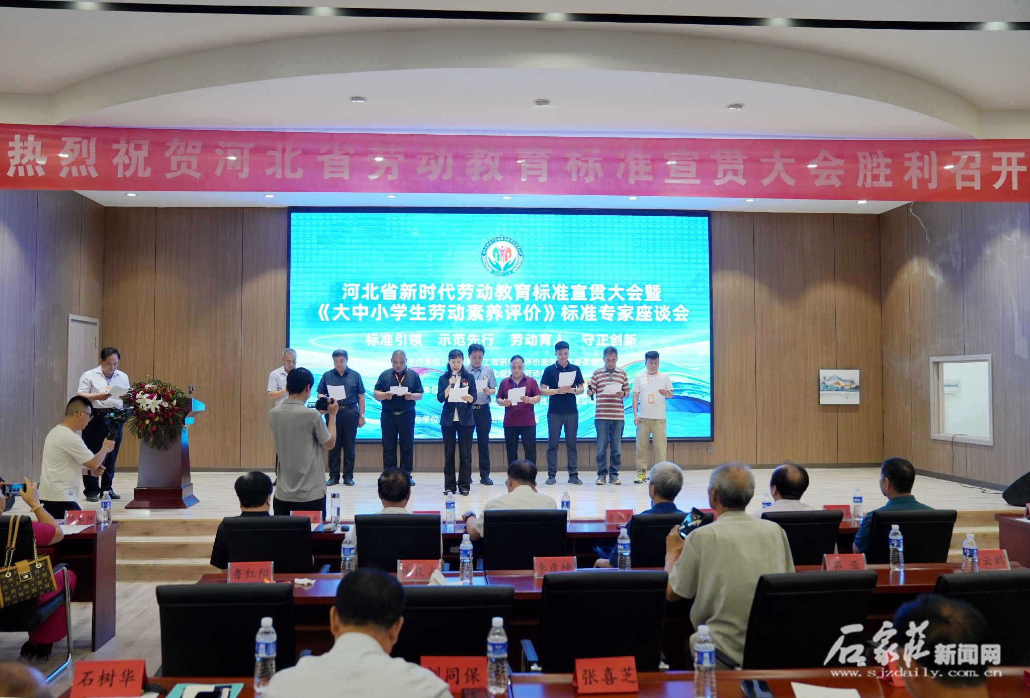 河北省新时代劳动教育标准宣贯大会在泓润生态园召开