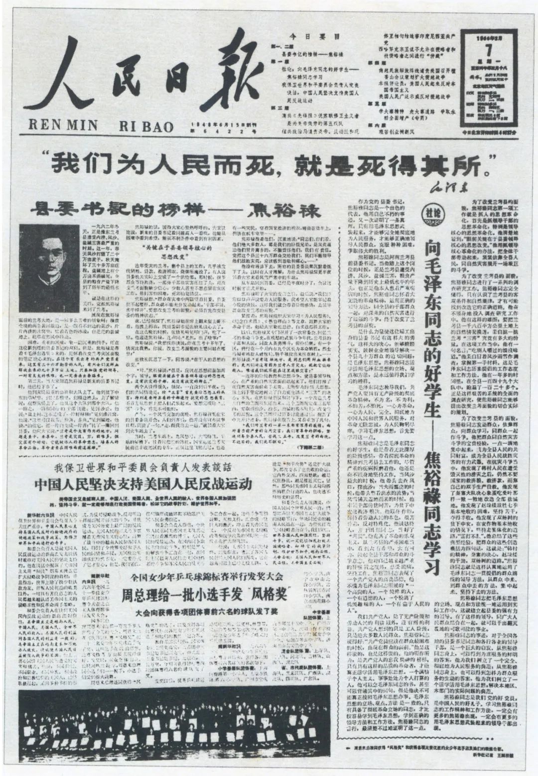 社会主义革命和建设时期党的纪律建设的实践与探索