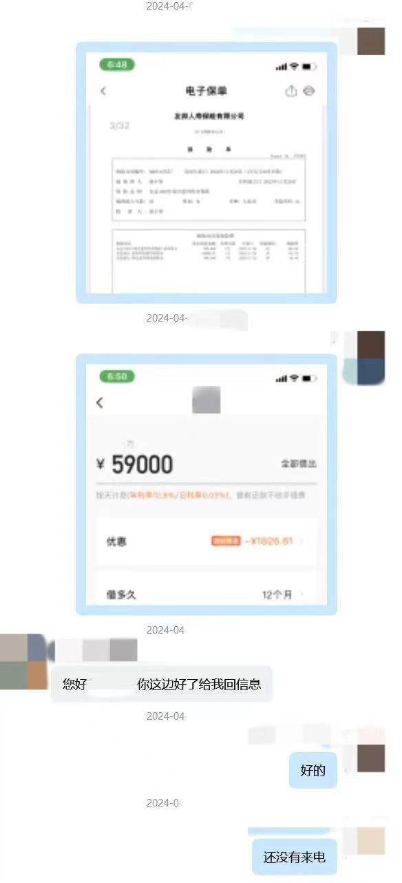南京江北新区警方提醒:警惕冒充客服诈骗新骗局!
