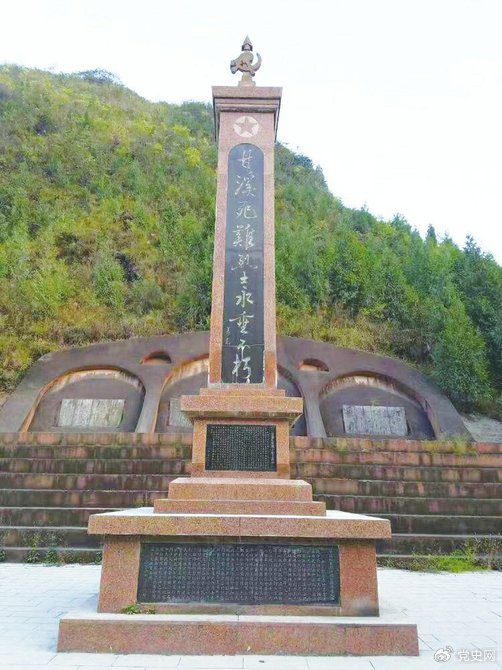 甘溪红军烈士纪念碑位于贵州省石阡县甘溪镇,始建于1966年,之后又进行