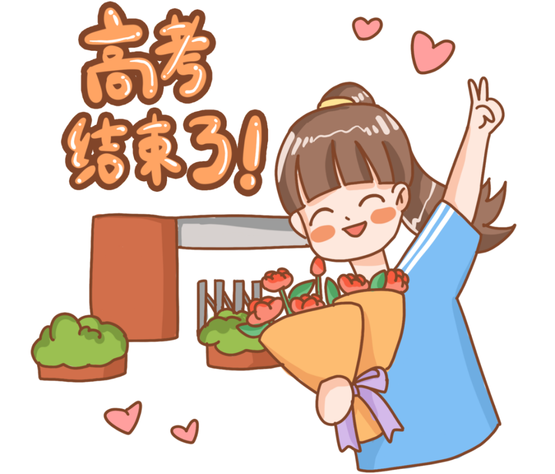 高考后,如何进行心理调适?