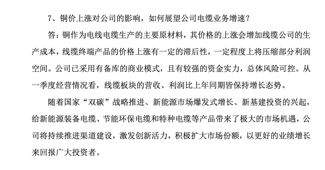 图片来源:公司公告