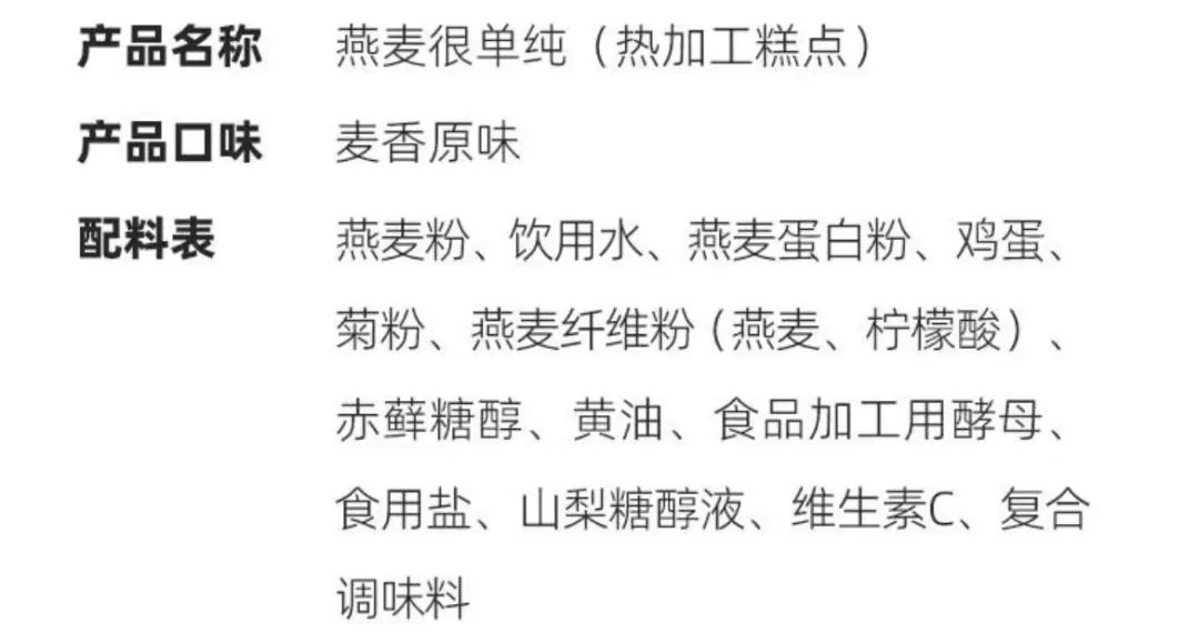 产品配料表,粗粮粉最好在第一位2.