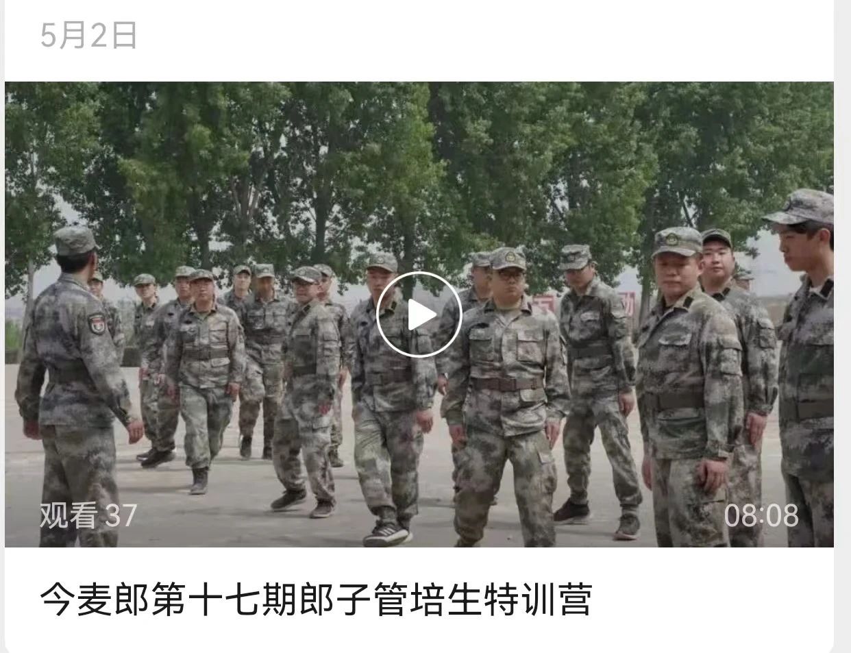 图片来源:捌壹兵站基地微信公众号截图