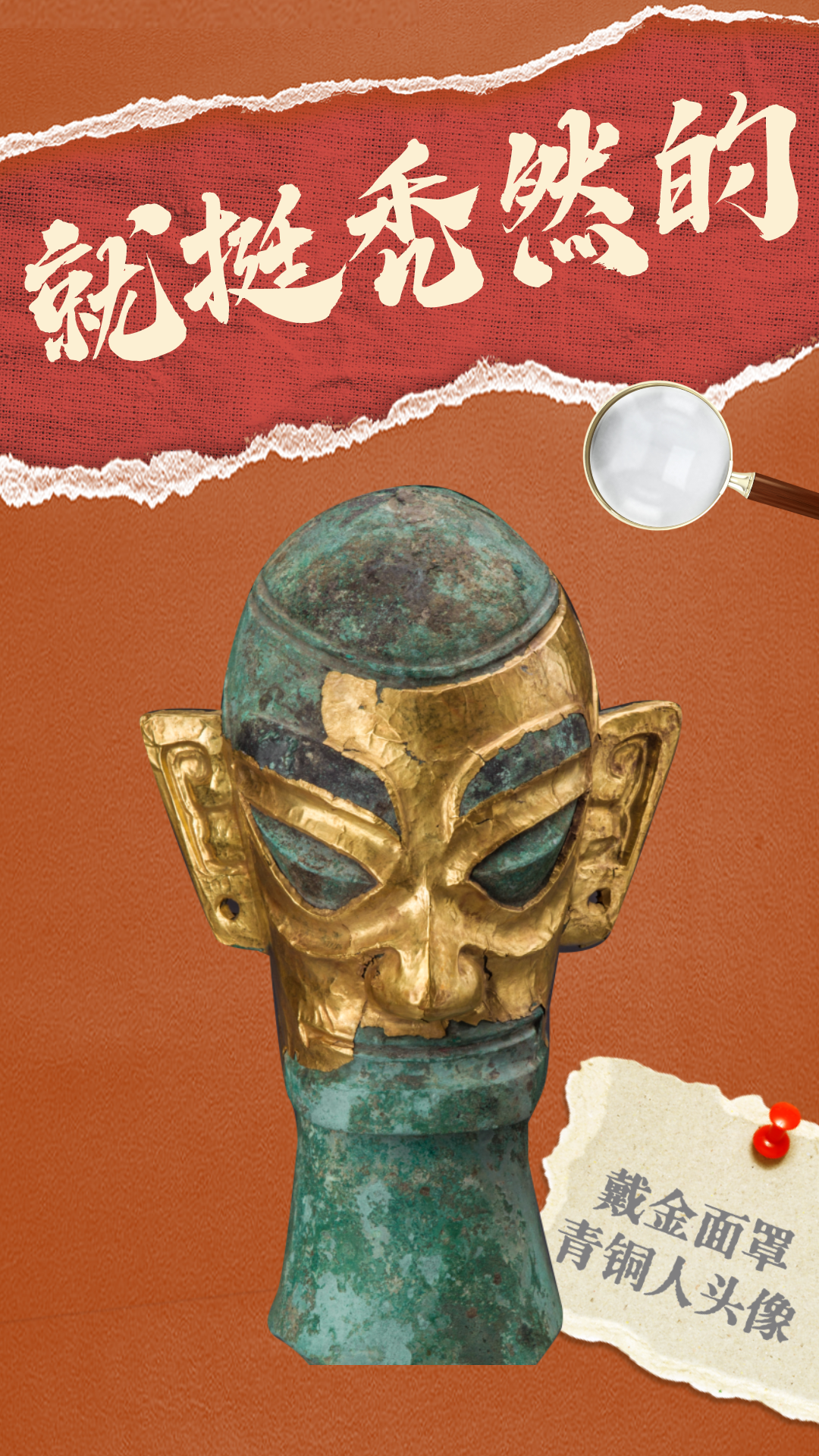 文博日历丨古蜀三星堆人"上班"第一件事:给自己鼓个掌