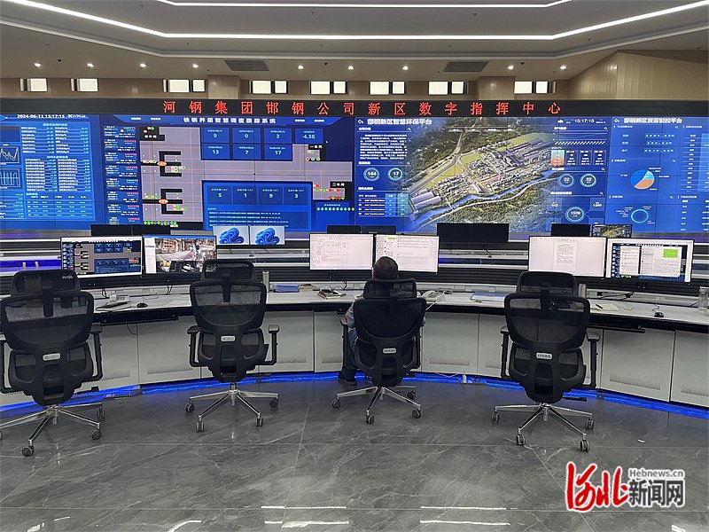 6月11日拍摄的河钢集团邯钢新区数字指挥中心。 河北日报记者 魏雨摄