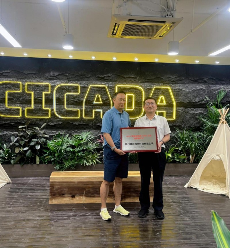 思明区区长陈通汕,思明区政府办一行走访蝉妈妈并颁发"纳税大户"奖牌