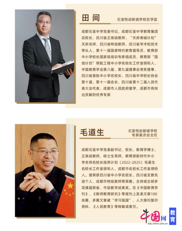 承名校基因,育时代新人 新都这所"石室"系学校今年首次招生