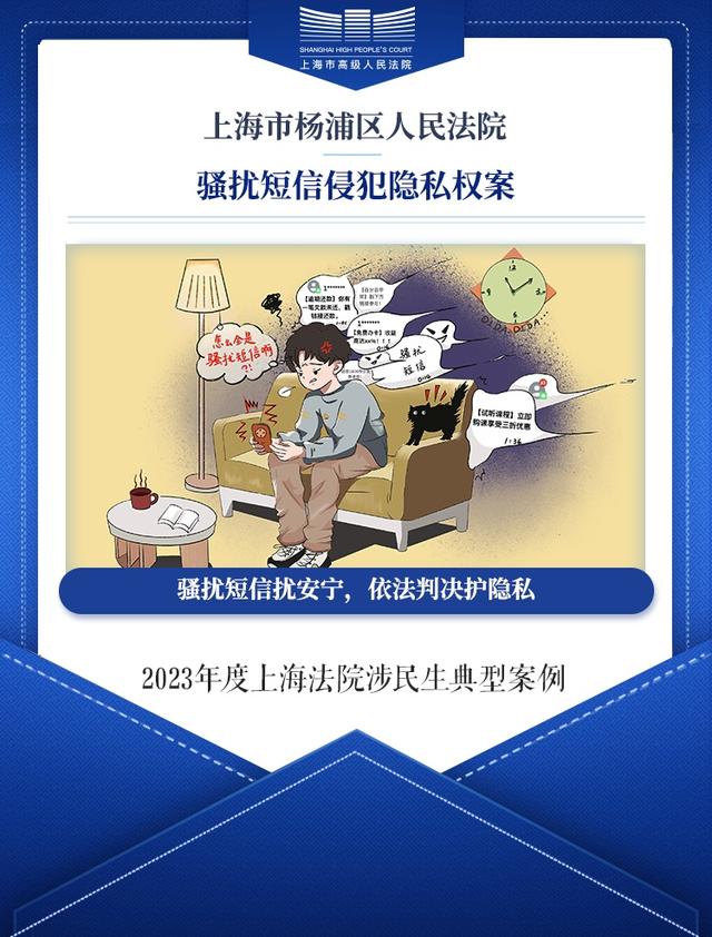 公布!2023年度上海法院十大涉民生典型案例