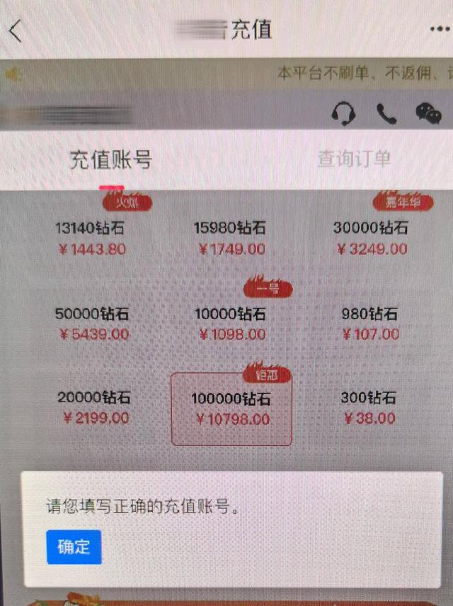 南京江北新区警方提醒:警惕冒充客服诈骗新骗局!