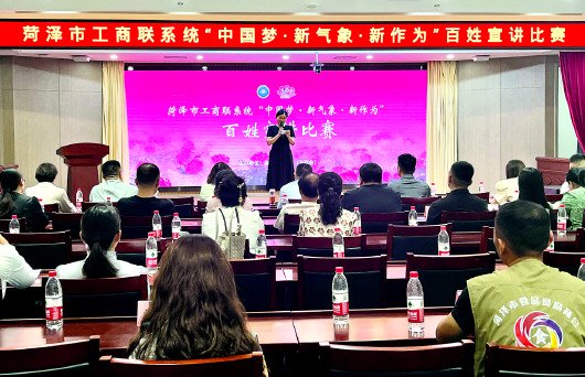 举办"中国梦·新气象·新作为"百姓宣讲比赛