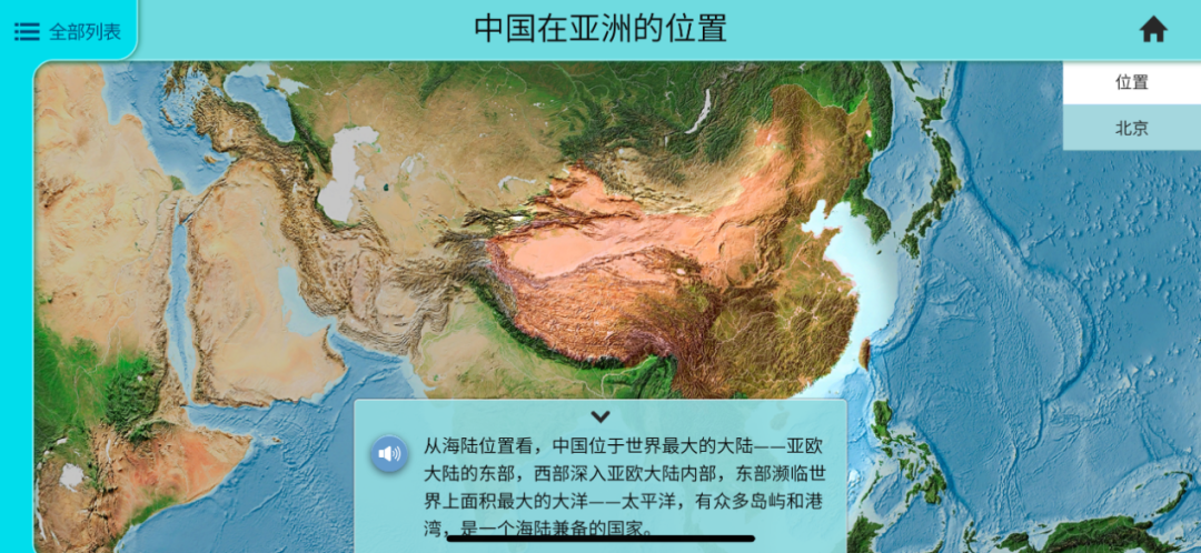 全套6册书,阅遍世界 中国,还有免费赠送的ar科技,3d呈现更高清.