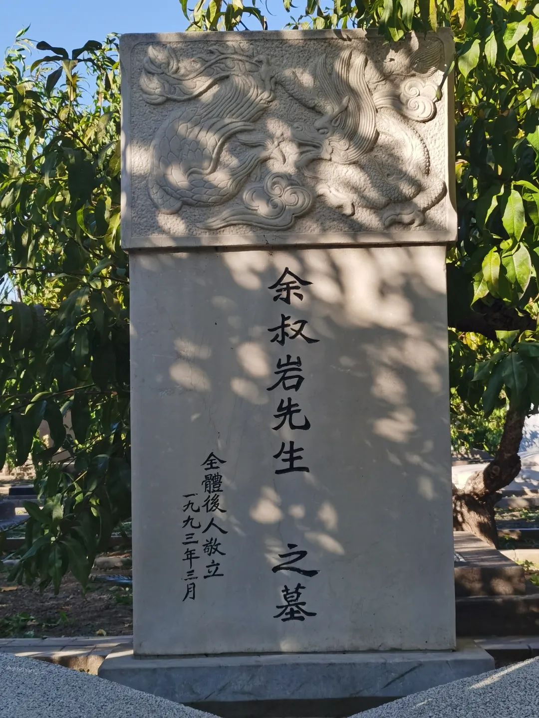 京剧鼻祖余三胜"坟归何处" | 深读