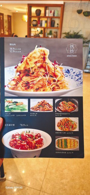 冰城"小份菜" 引领"新食尚"