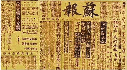 清末司法转型中的"苏报案"