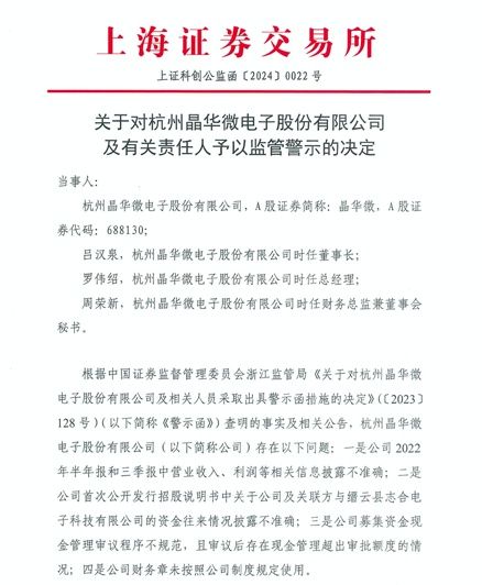 ▲上交所公告截图