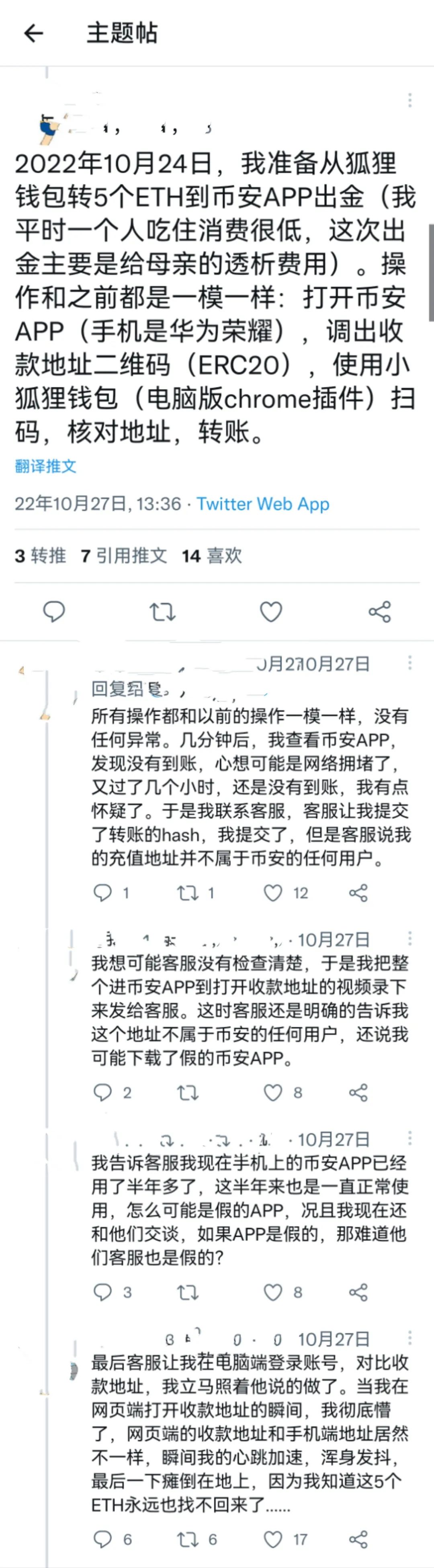 比特币钱包,交易所又出事了?千万级资金被盗,大佬也翻车
