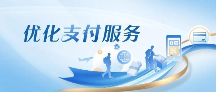 优化支付服务丨建行推出深港数币跨境消费活动
