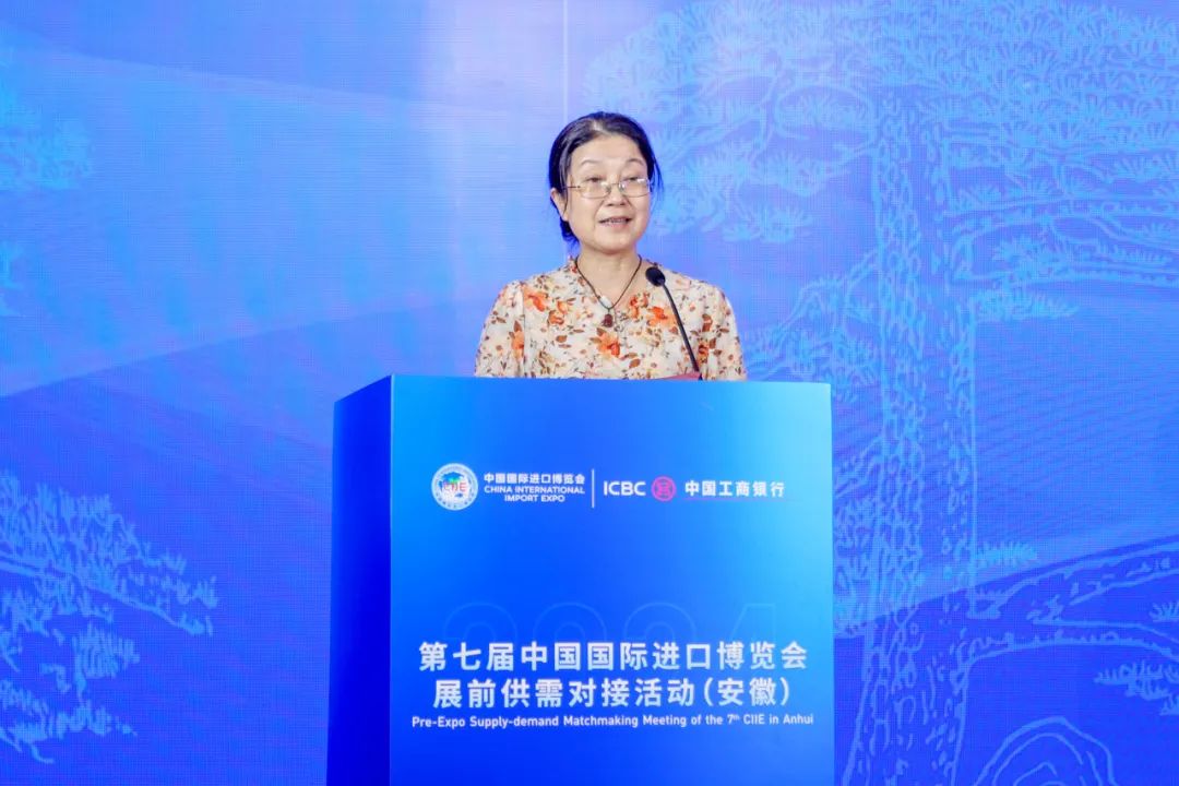 进博之约 "皖"手同行——第七届中国国际进口博览会展前供需对接活动