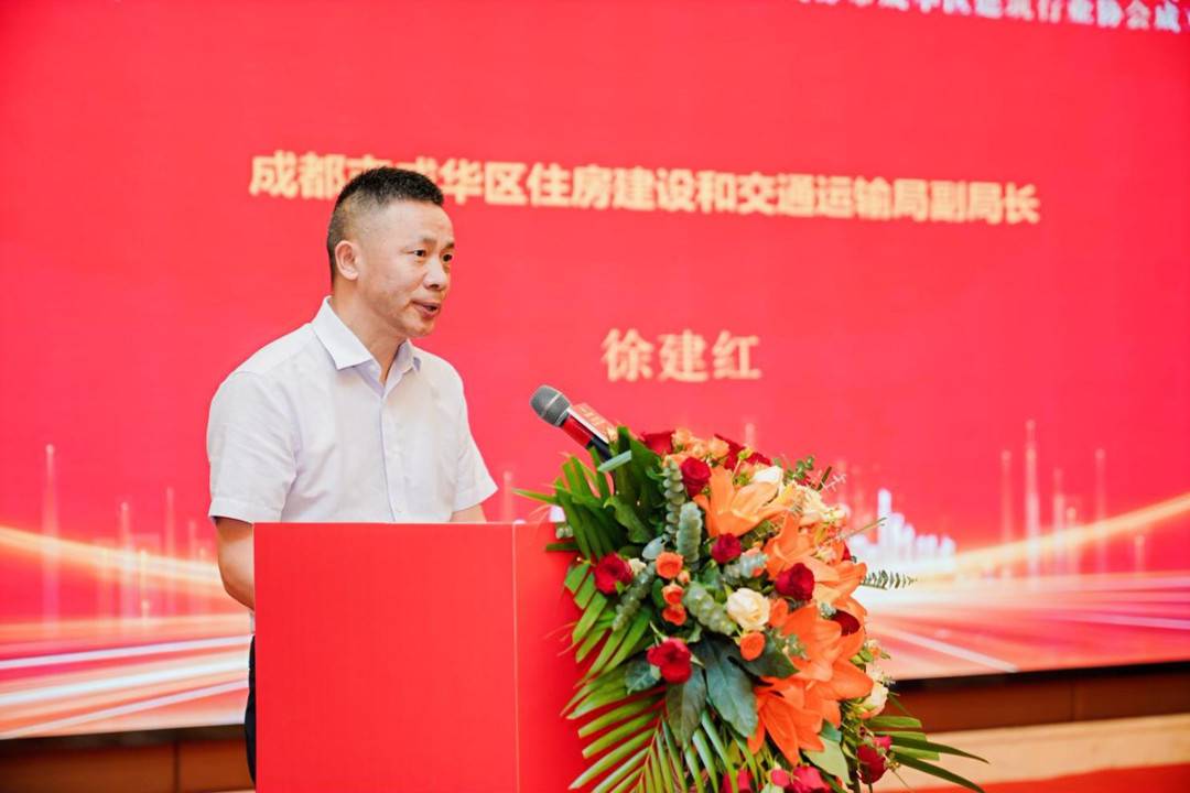 抱团发展,建圈强链,成都市成华区建筑行业协会正式成立