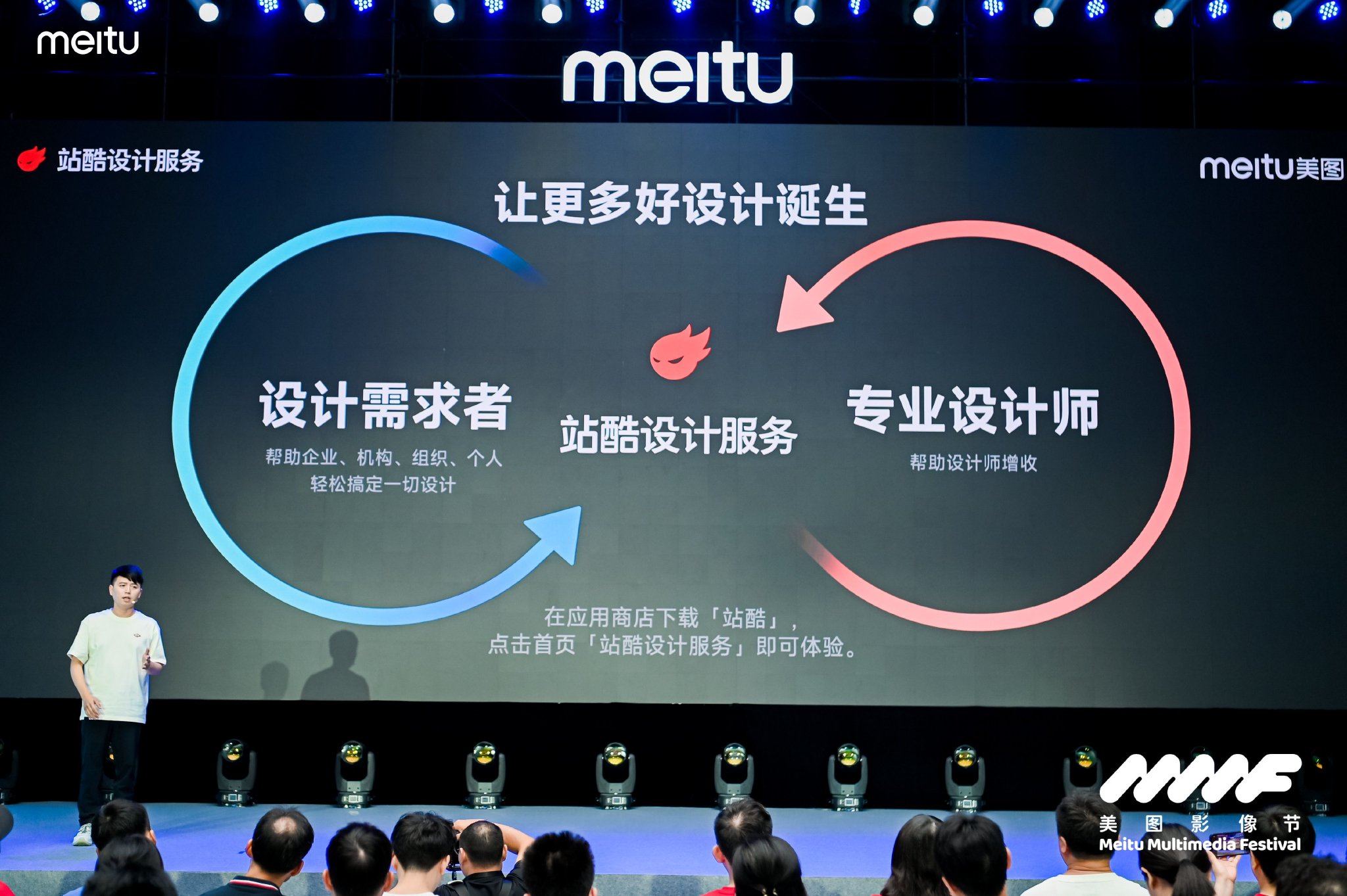 站酷设计服务于第三届美图影像节正式上线_新浪财经_新浪网