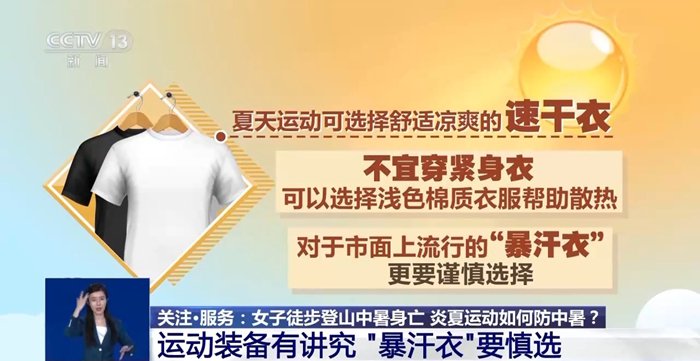 运动后如何科学补水?