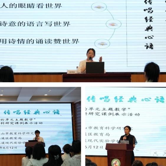 黄山市屯溪现代实验学校承办黄山市跨学科主题式综合实践活动