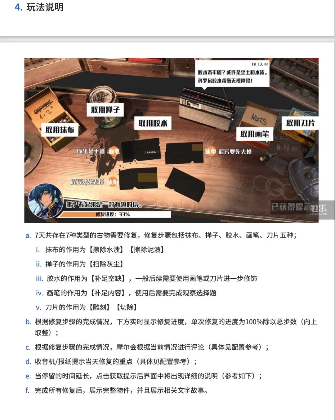 一名系统策划展示的 UI 界面策划示范案例（实际项目里的案子不会这么简陋）