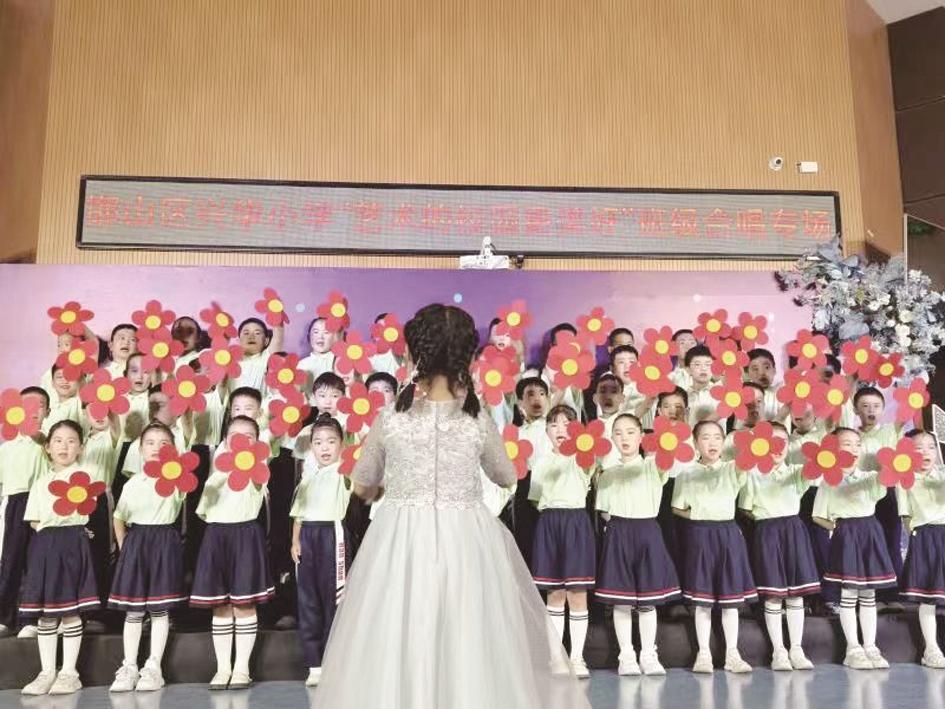 兴华小学举办 班级合唱节