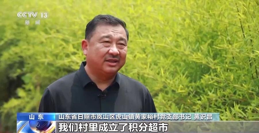 山东省日照市岚山区虎山镇黄家裕村党支部书记 黄识昌:我们村里成立了