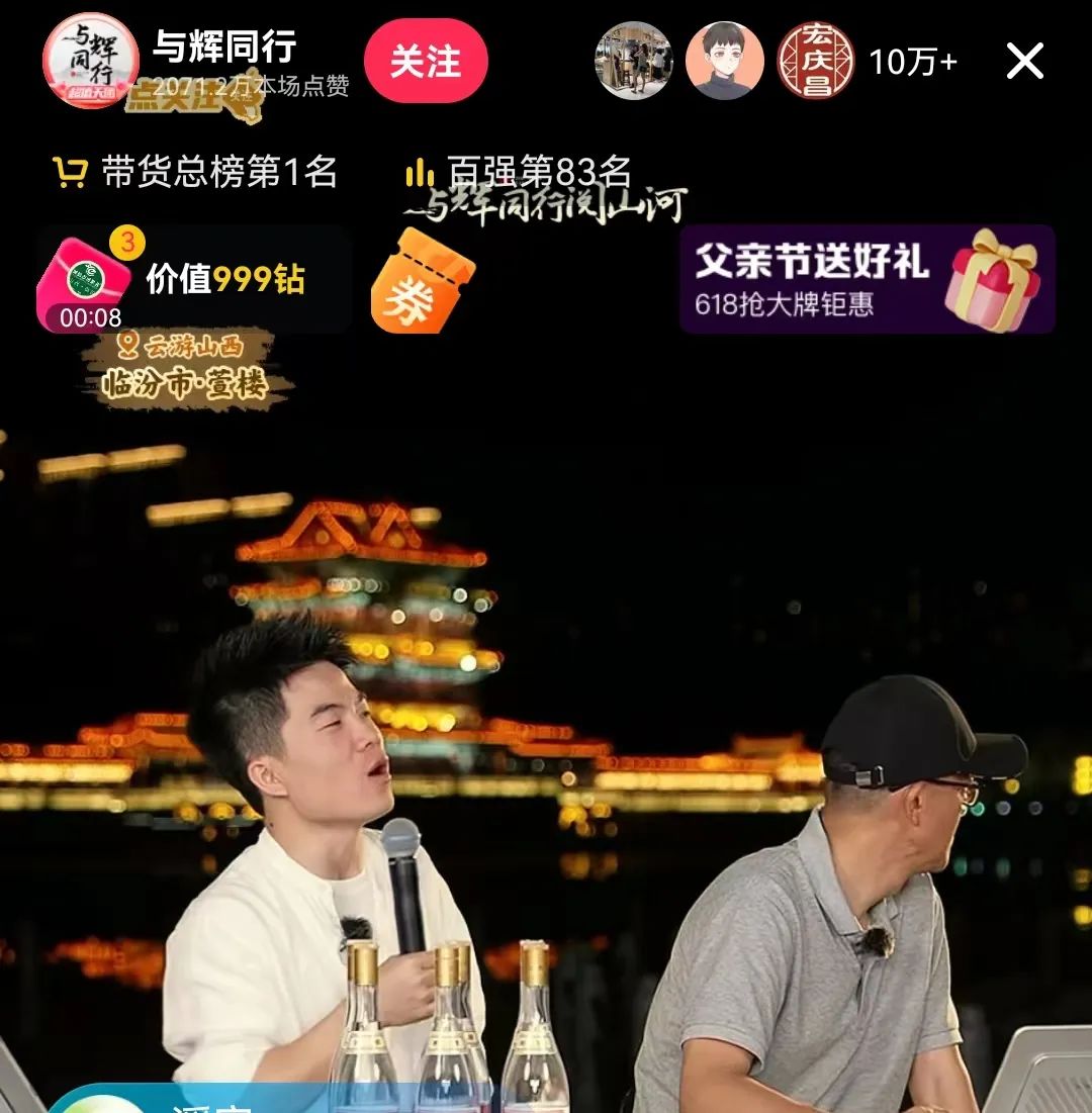 图源:与辉同行