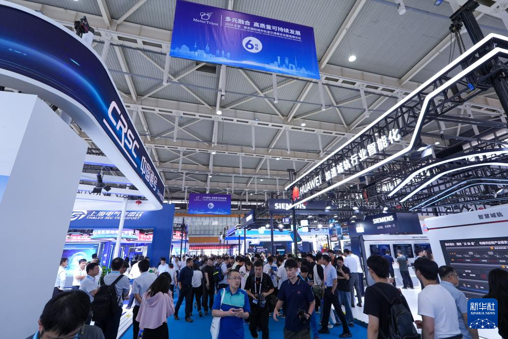 这是6月13日拍摄的2024北京-南京国际城市轨道交通展览会现场.