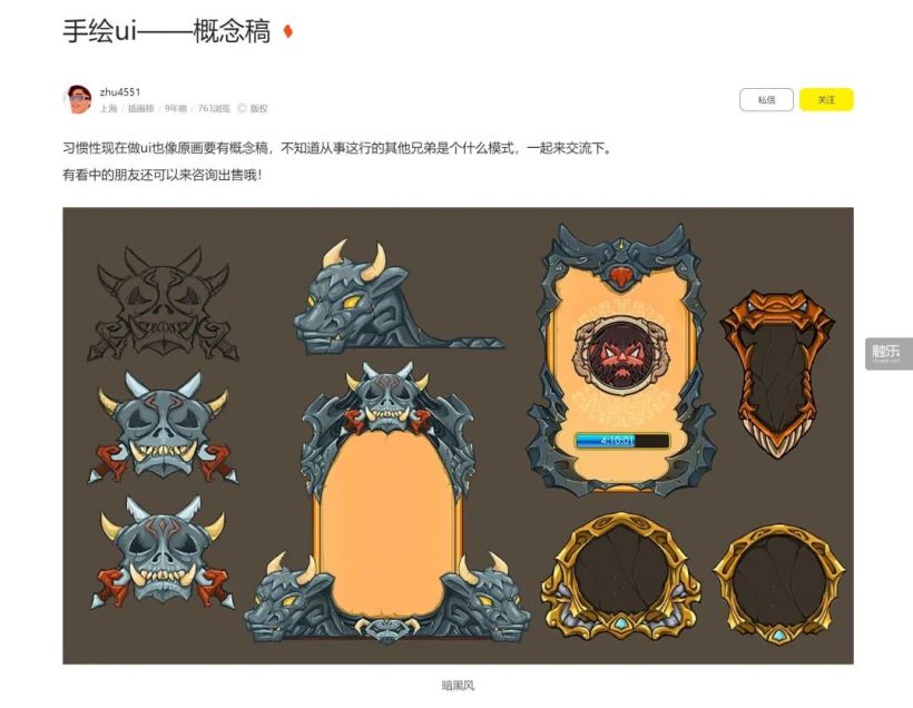 UI 作品集示例（图源站酷，作者：zhu4551）