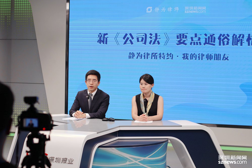 中华人民共和国公司法》(以下简称"新《公司法》")将于2024年7月1日起