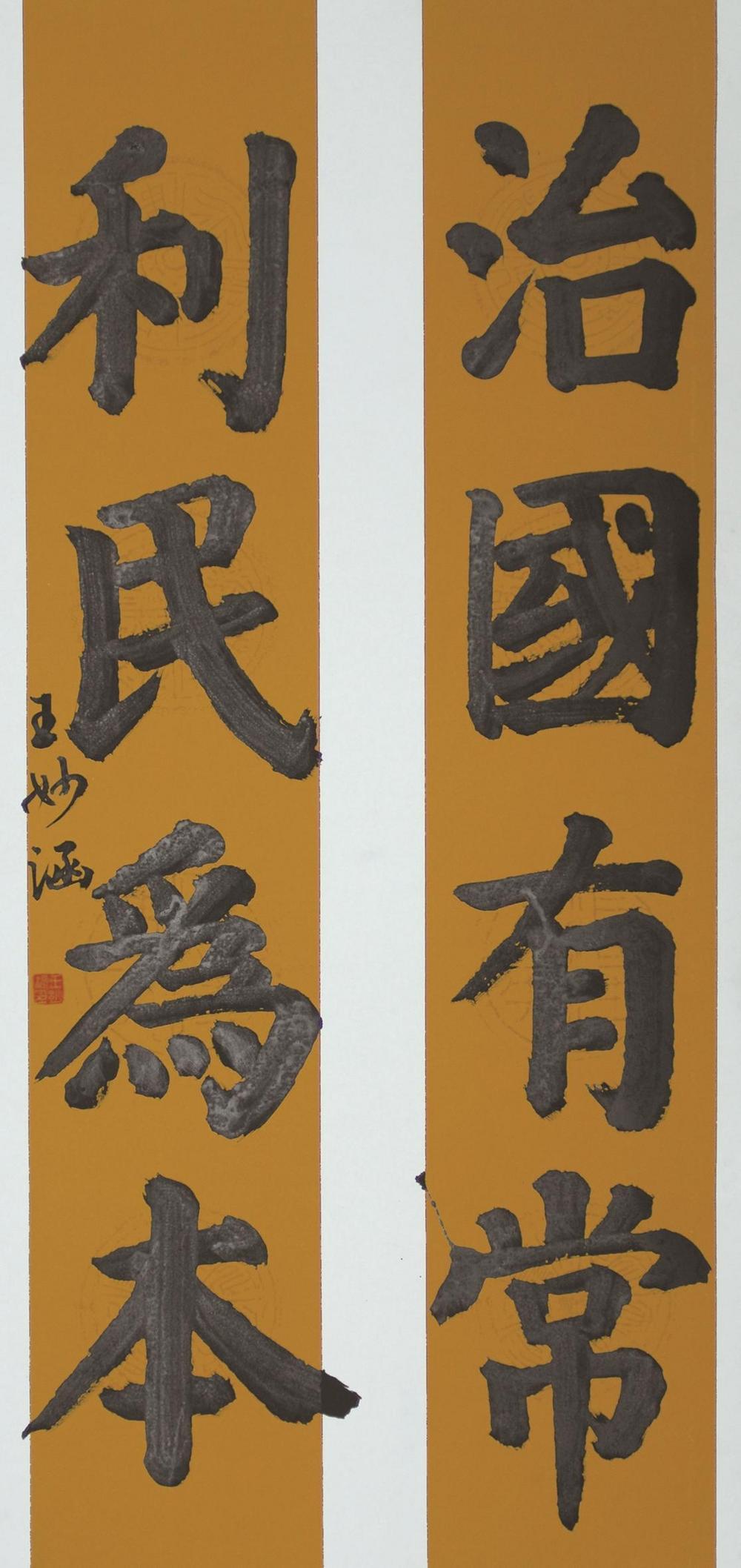 第六届未成年人书法(绘画)大赛优秀作品选登