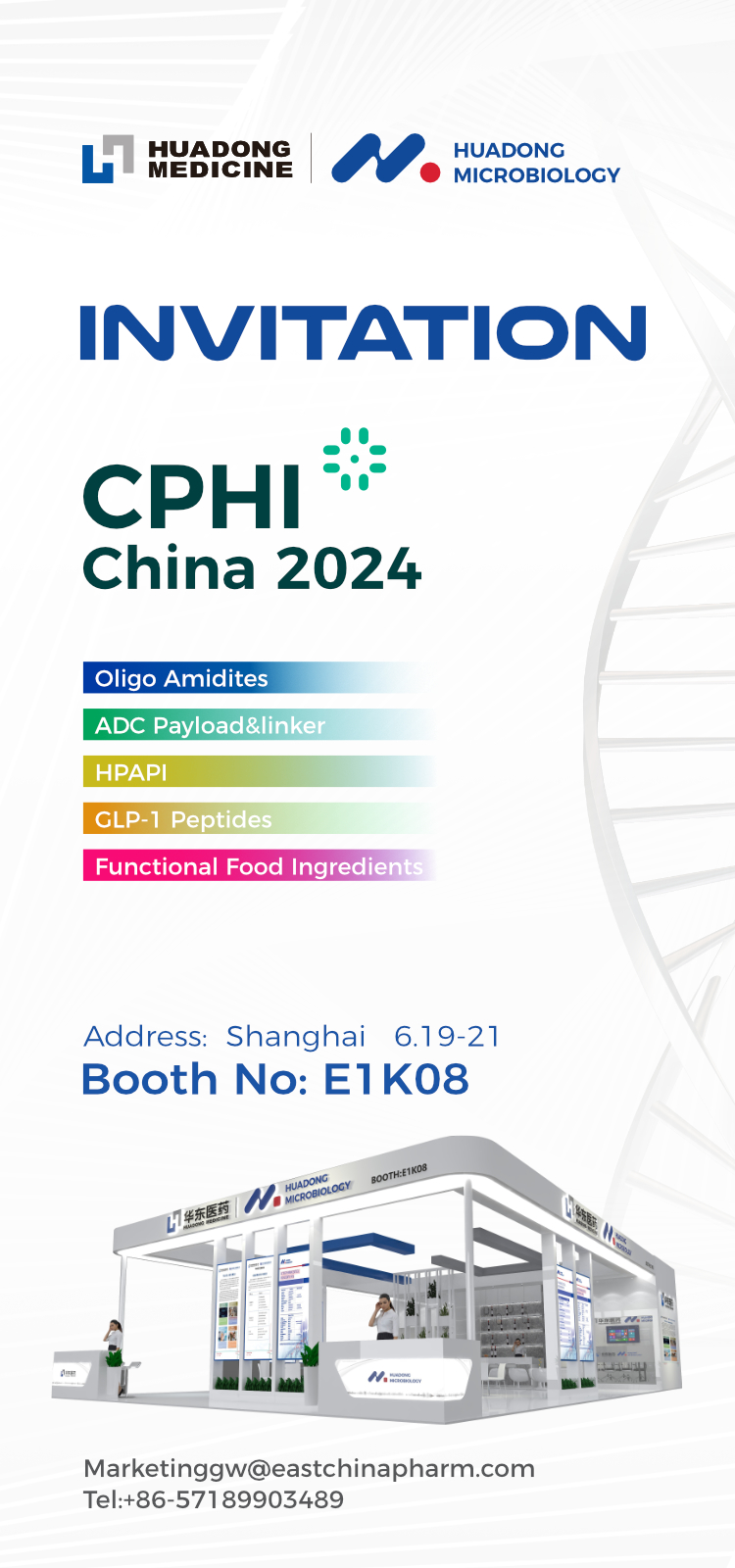 cphi china 2024 世界制药原料展 | 华东医药诚邀您参加