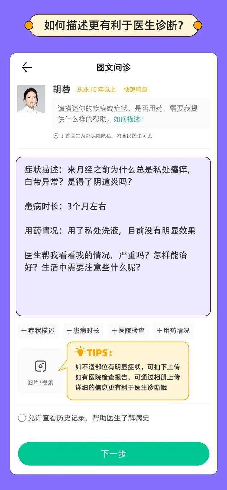 月经不规律,白带异常,私处痒.有这些症状可能是妇科病