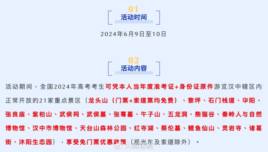 可享受免门票入园福利,同行人员享门票8折优惠(景区游客中心窗口办理)