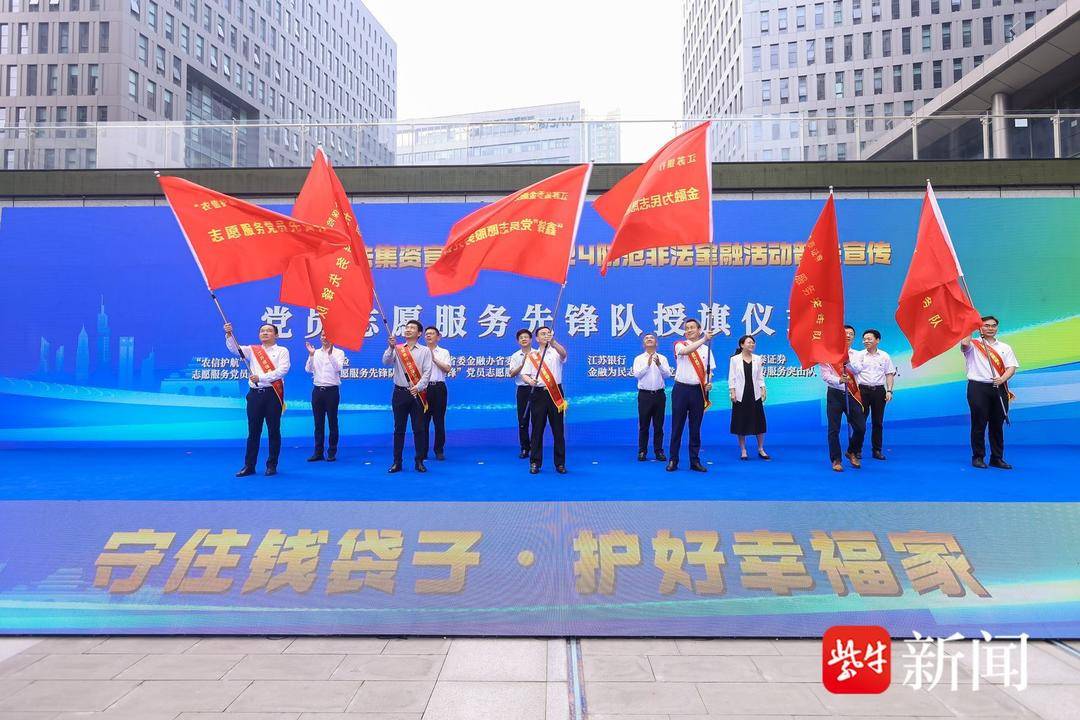 江苏省委金融委员会办公室常务副主任巩海滨在致辞中表示,非法金融